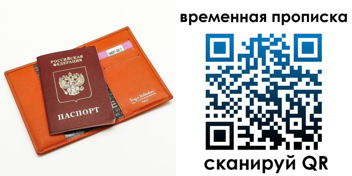 временная регистрация адрес в Карасуке