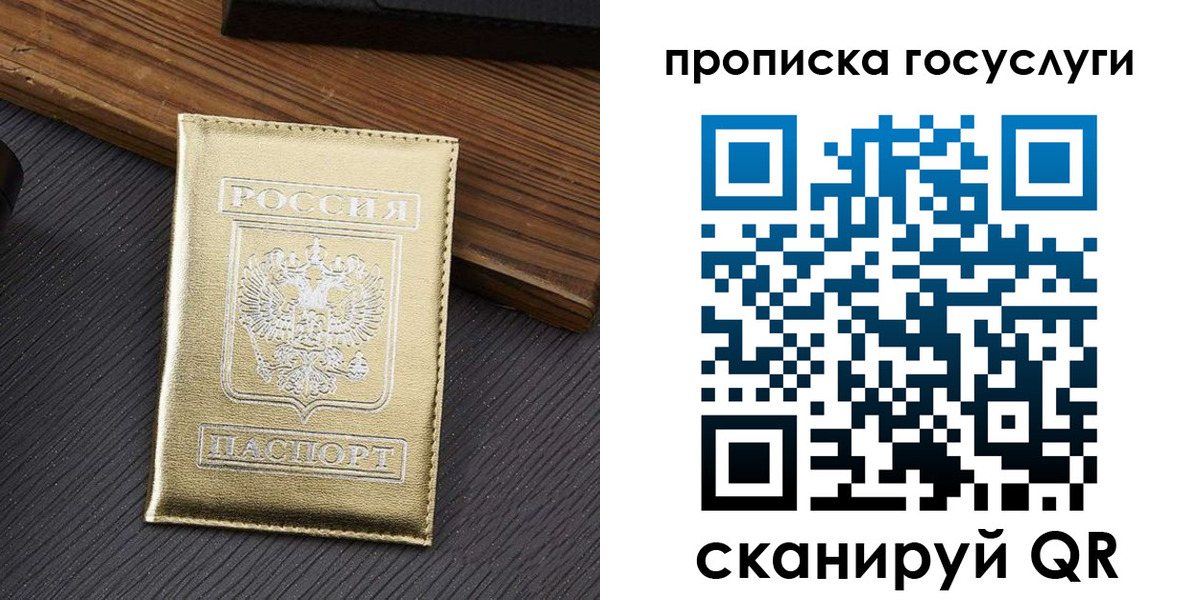 найти адрес прописки в Карасуке