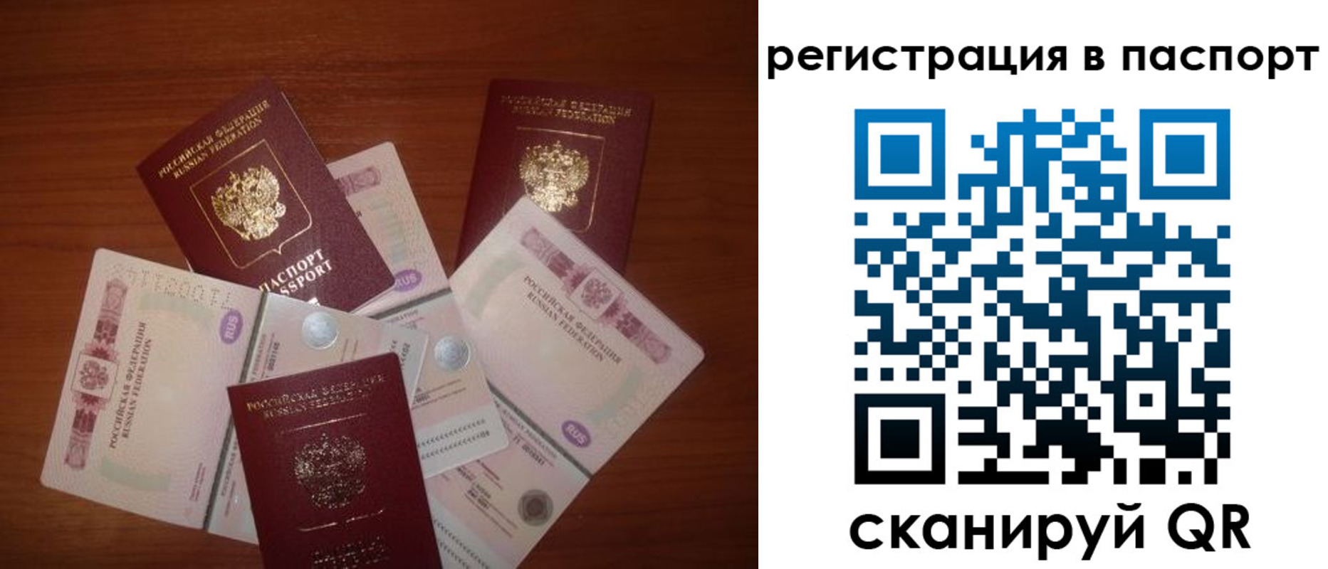 временная регистрация поиск в Карасуке