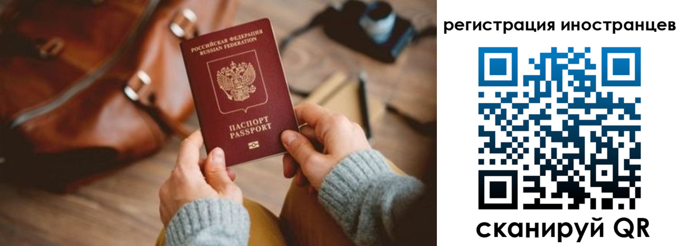временная регистрация недорого в Карасуке