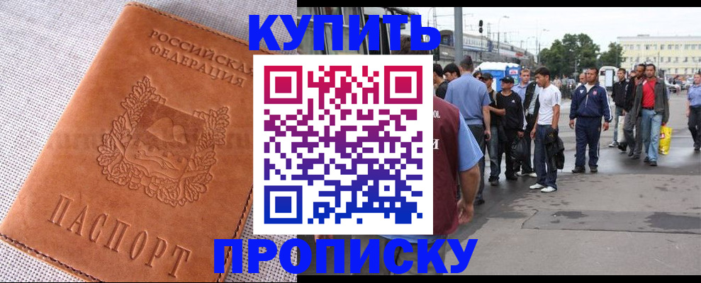 регистрация в Карасуке