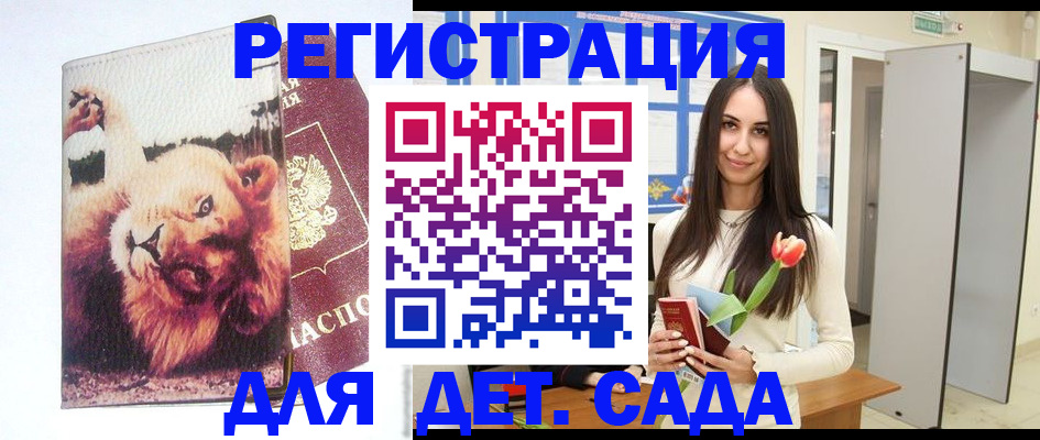 временная регистрация законно в Карасуке