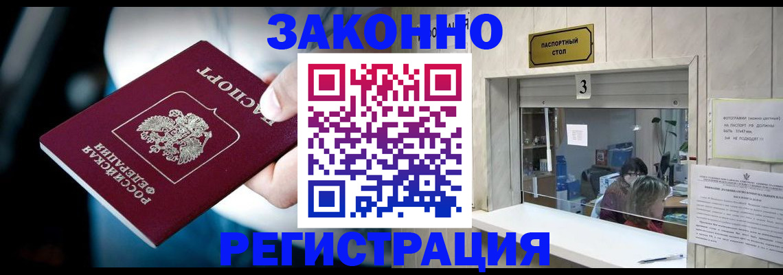 прописка поиск в Карасуке