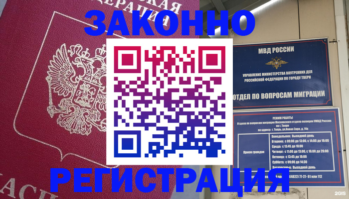 где прописаться в Карасуке