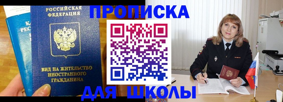 миграционный учет в Карасуке