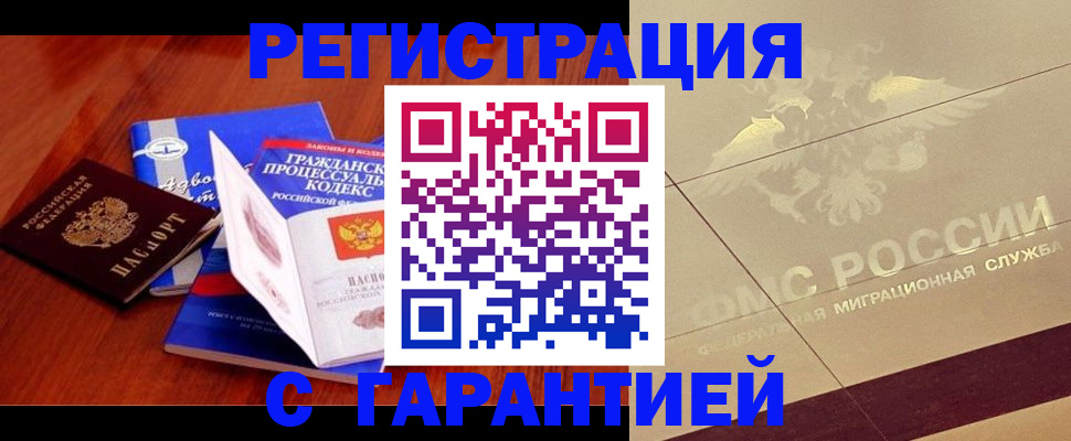 прописка поиск в Карасуке