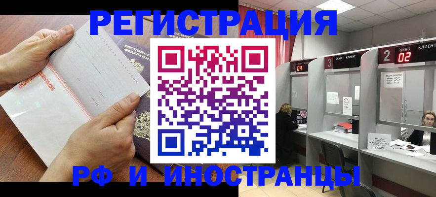 временная регистрация госуслуги в Карасуке