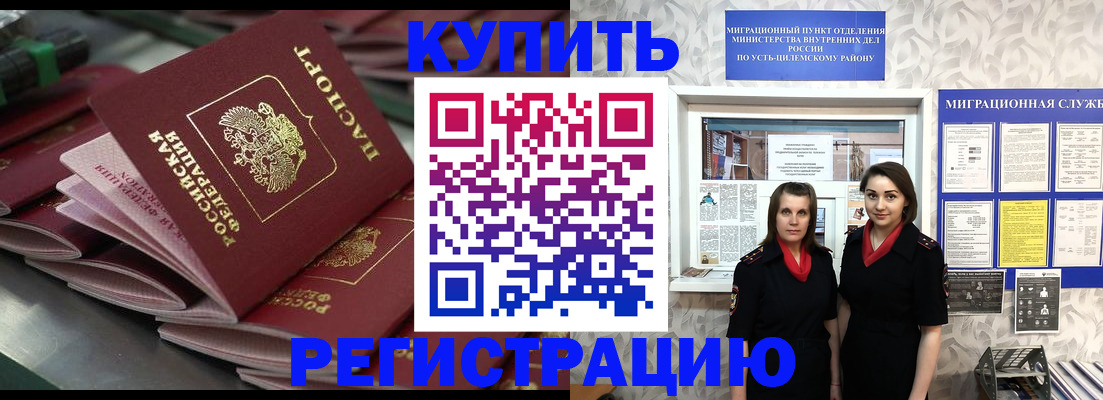 временная регистрация госуслуги в Карасуке